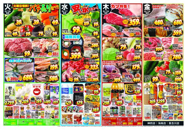 最新チラシnew-2