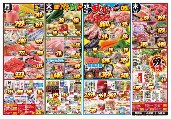 最新チラシnew-2