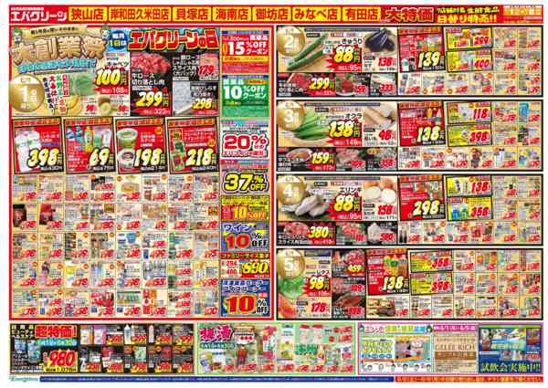 2026年6月1〜8日まで毎月１日はエバグリーンの日！-1