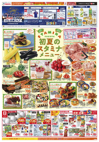 2026年6月7〜12日までnew-1
