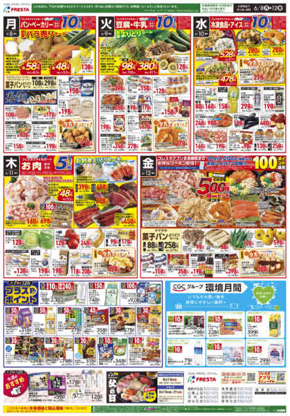 2026年6月7〜12日まで-2