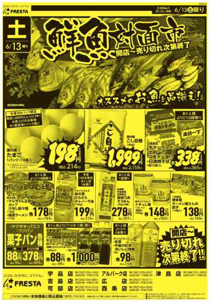 2026年6月13日限りnew-2