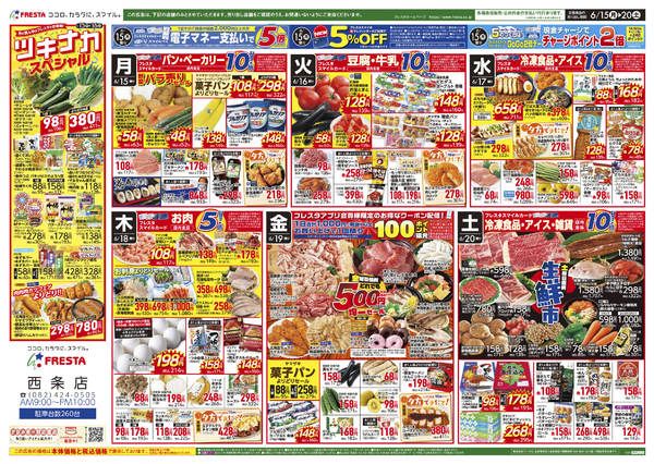 2026年6月13日〜20日まで-2