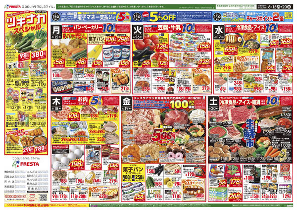 2026年6月13日〜20日までnew-2