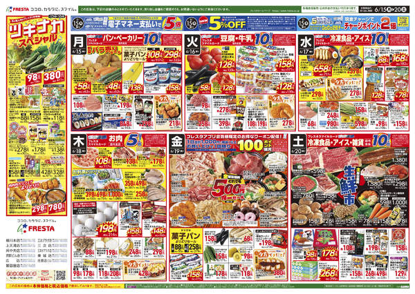 2026年6月13日〜20日までnew-2