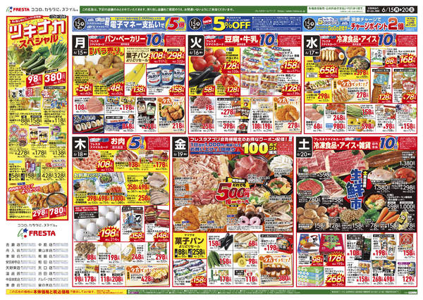 2026年6月13日〜20日まで-2