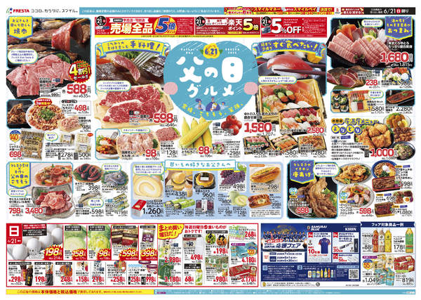 2026年6月21日〜27日まで-1