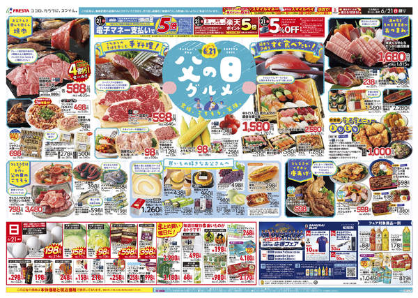 2026年6月21日〜27日まで-1