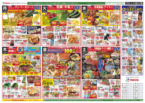 2026年6月21日〜27日まで-2