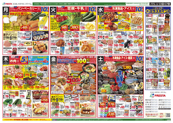 2026年6月21日〜27日まで-2