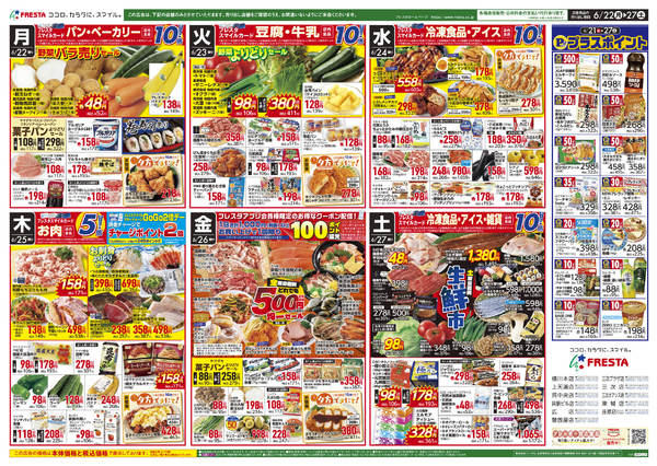 2026年6月21日〜27日まで-2
