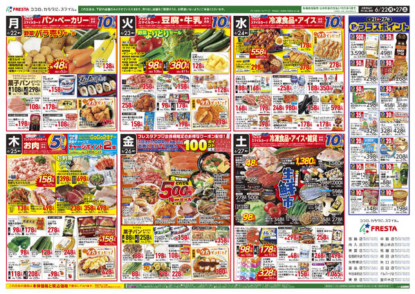 2026年6月21日〜27日まで-2