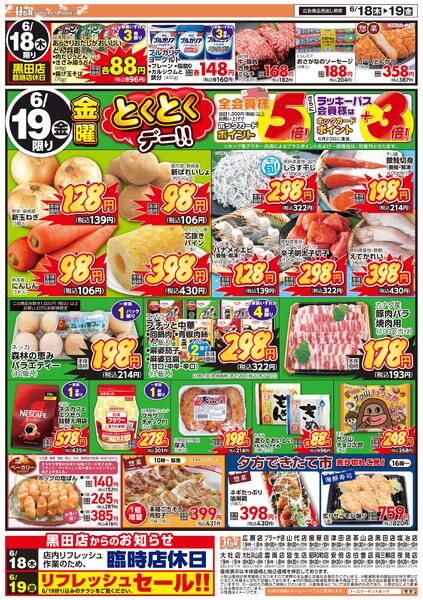 月に一度の水曜肉三昧！new-2