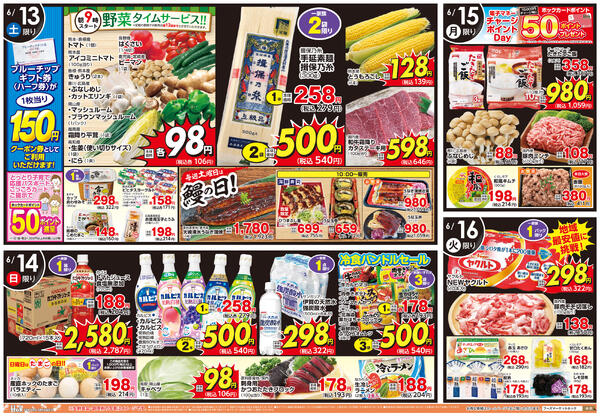 涼味new-2