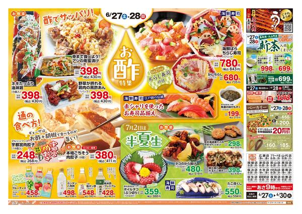 お酢特集-1