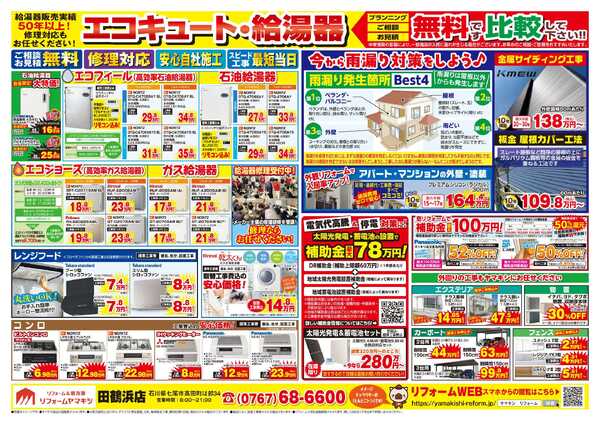 外壁塗装＆工事フェア開催中！new-3