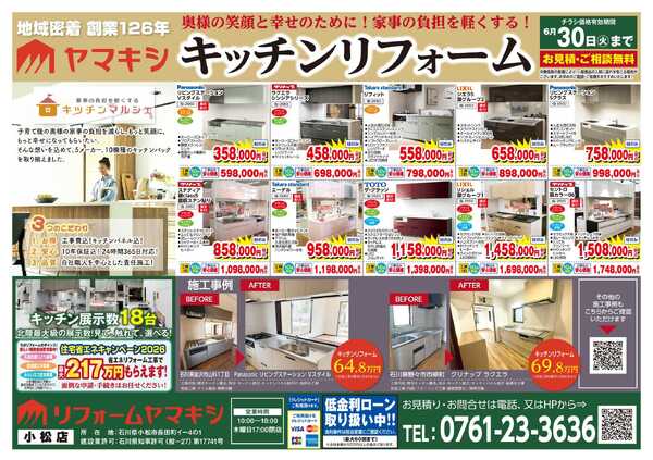 キッチンリフォーム特集！！new-1
