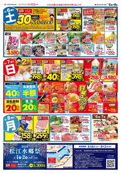 どきどきウィークエンド-1