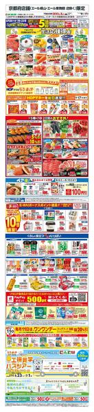 WEB限定 6/6（土）～生活応援得価2日間のおすすめ-1