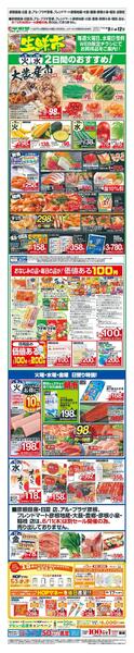 WEB限定 6/9（火）～生鮮市-1