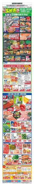 WEB限定 6/2（火）～生鮮市new-1