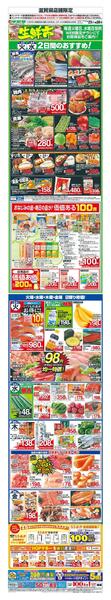 WEB限定 6/23（火）～生鮮市-1