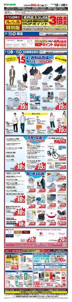 WEB限定 6/13（土）～月のまんなか市 特別版-1