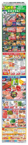 WEB限定 6/2（火）～生鮮市new-1