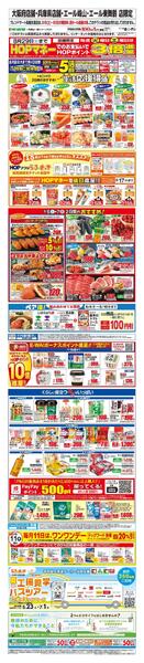 WEB限定 6/6（土）～生活応援得価2日間のおすすめnew-1