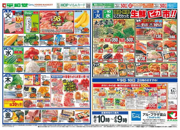 6/6（土）～簡単!夏飯レシピ-2