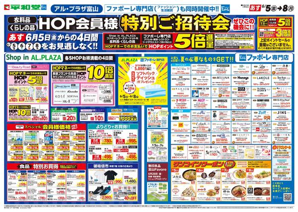 6/5（金）～特別ご招待会-1