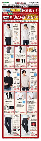 WEB限定 6/27(土)～ E-WA10％OFF(メンズ・レディス・靴)new-1