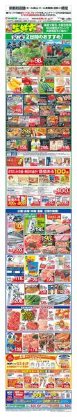 WEB限定 6/16（火）～生鮮市new-1