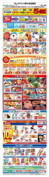 WEB限定 6/27（土）～生活応援得価2日間のおすすめ-1