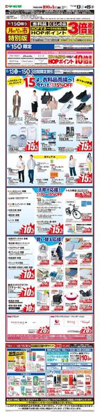 WEB限定 6/13（土）～月のまんなか市 特別版-1