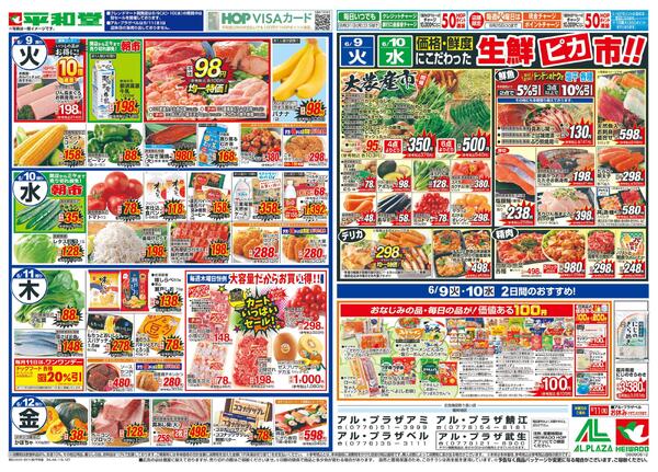 6/6（土）～簡単!夏飯レシピnew-2