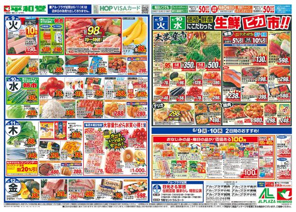 6/6（土）～簡単!夏飯レシピnew-2