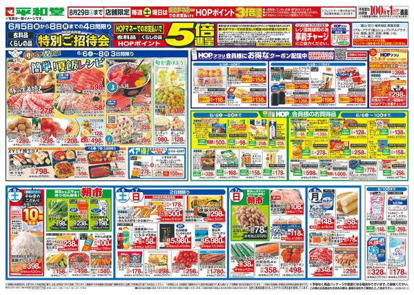 6/6（土）～簡単!夏飯レシピnew-1