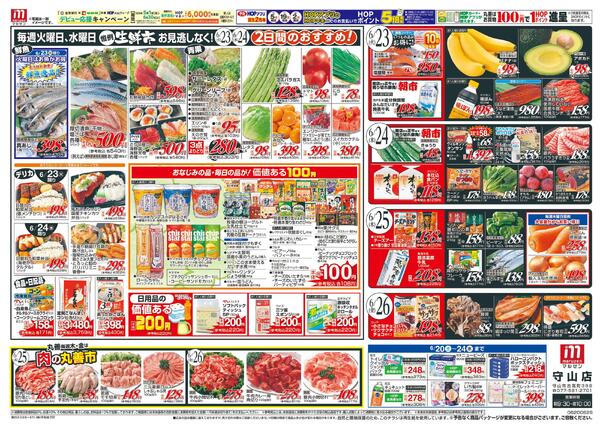 6/20（土）～父の日に感謝を込めて-1