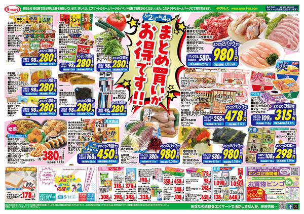 2026年6月2〜4日まで火曜日爆裂プライス！まとめ買いがお得ですnew-2