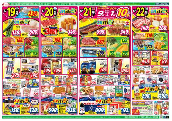 2026年6月19日〜22日まで今日はお父さんが主役の華麗なる夕食new-2