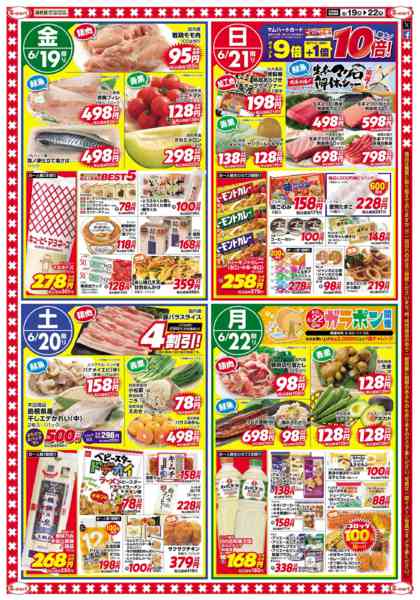2026年6月19日〜22日まで浜村店１３周年祭！！お客様感謝セールnew-2