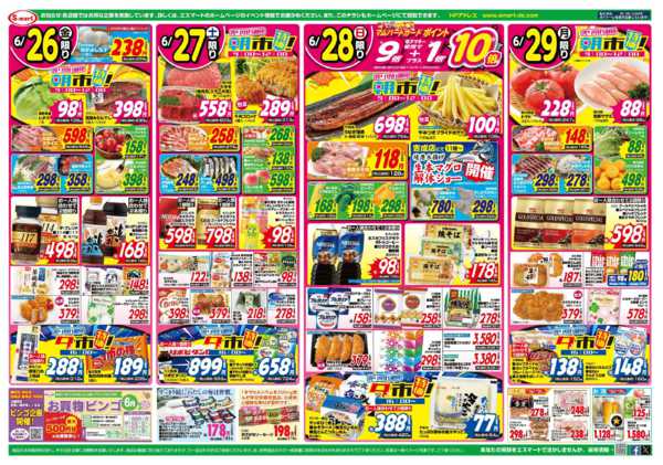 2026年6月26日〜29日まで日替わりは朝市・夕市特価に注目！-1