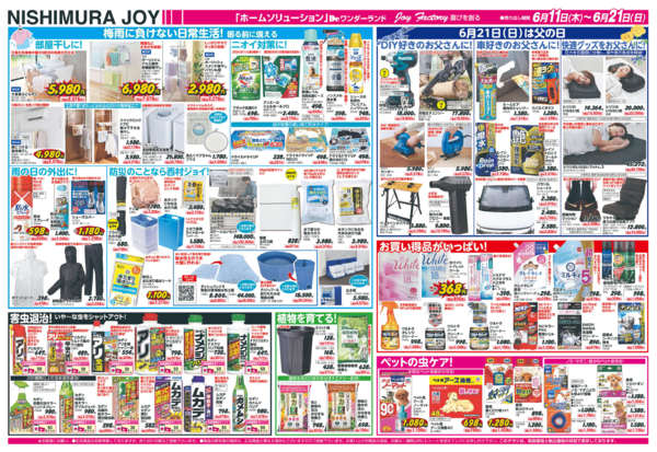 2026年6月11日〜21日まで-2