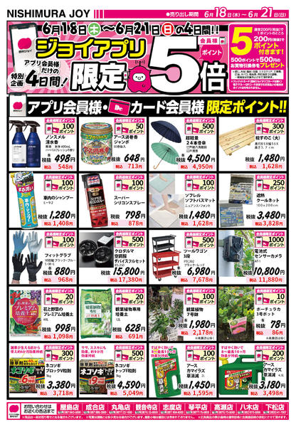 2026年6月18日〜21日まで-1