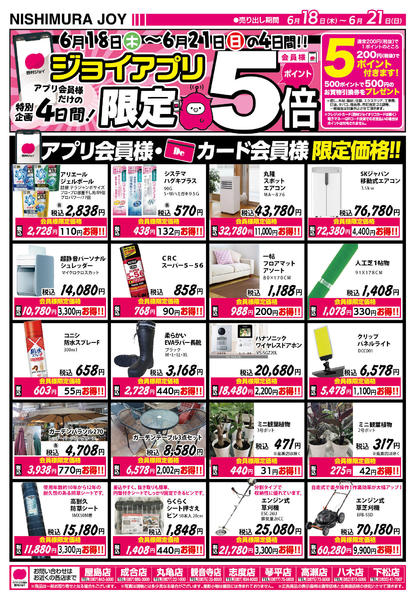 2026年6月18日〜21日まで-2