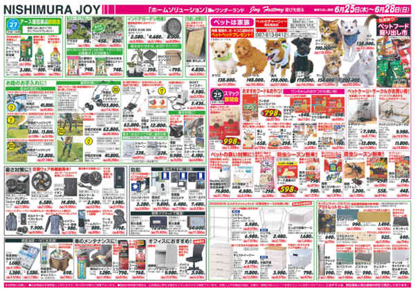 2026年6月25日〜28日まで-2