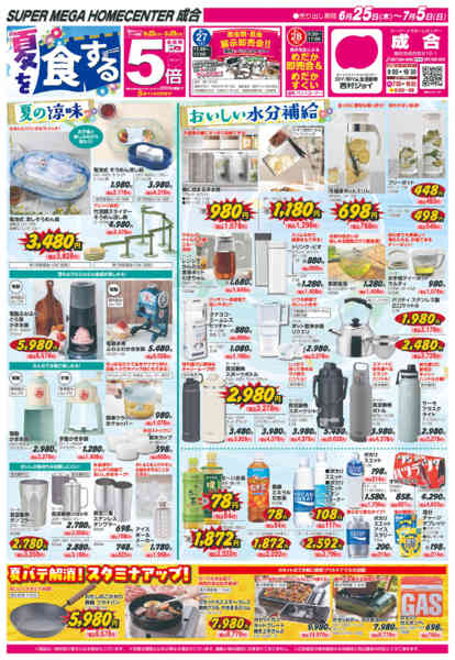 2026年6月25日〜7月5日まで-1