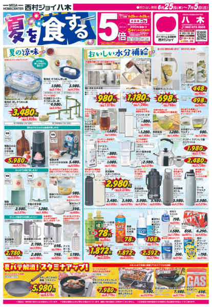 2026年6月25日〜7月5日まで-1