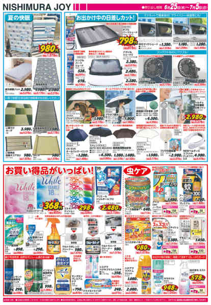 2026年6月25日〜7月5日まで-2
